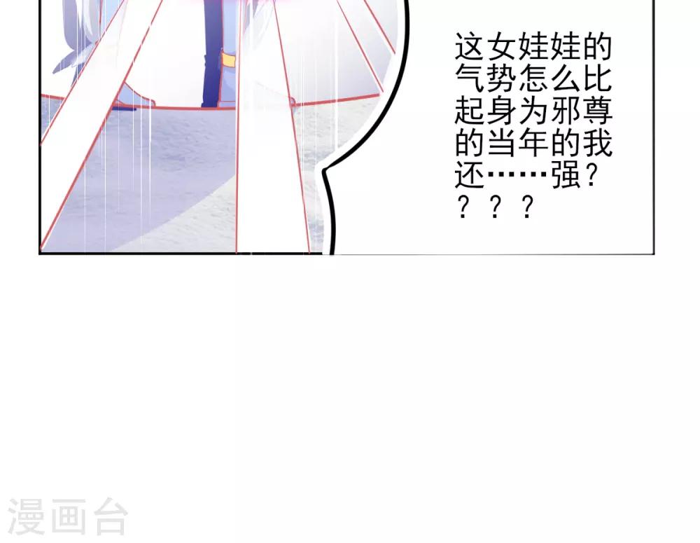 第46话 本总裁成了武灵大人？52