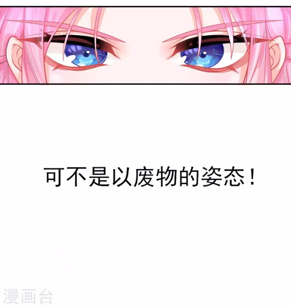 第14话 勉强拜师27