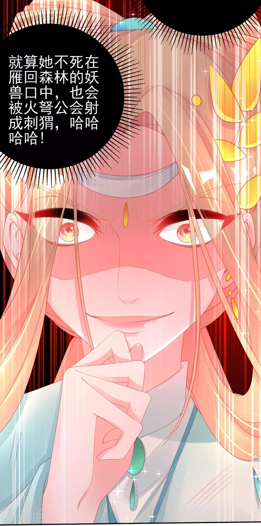 第68话 回城交任务8