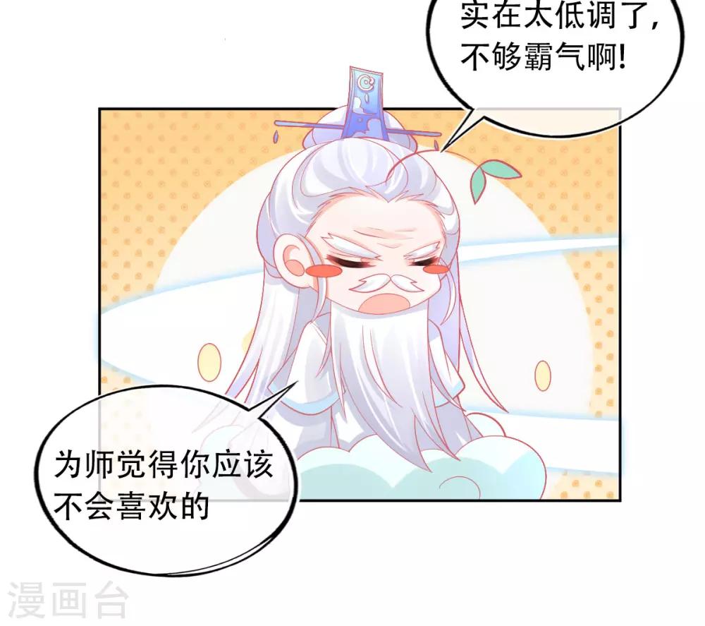 第30话 任务，不可能完成？14