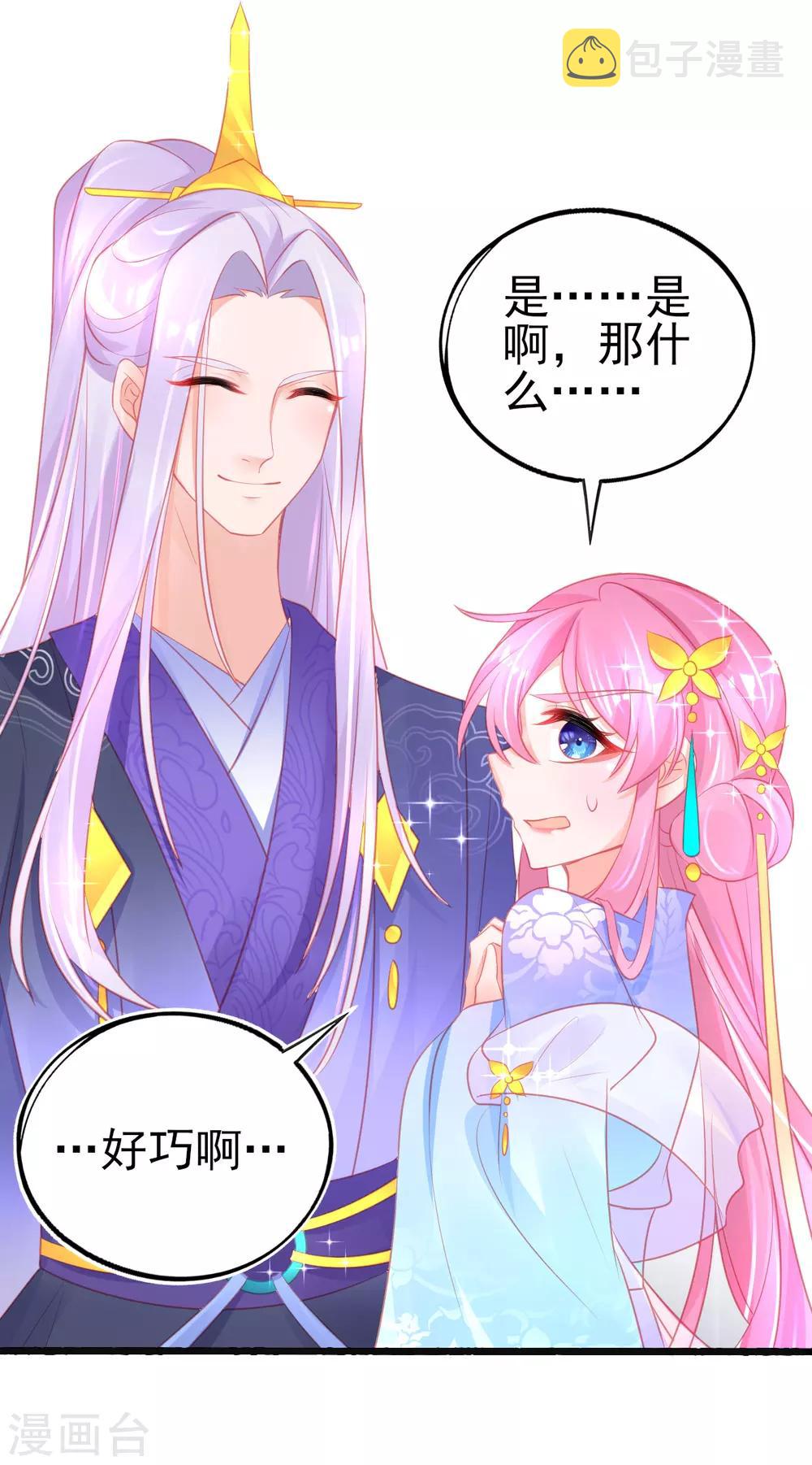 第87话 岂止认识的关系！3