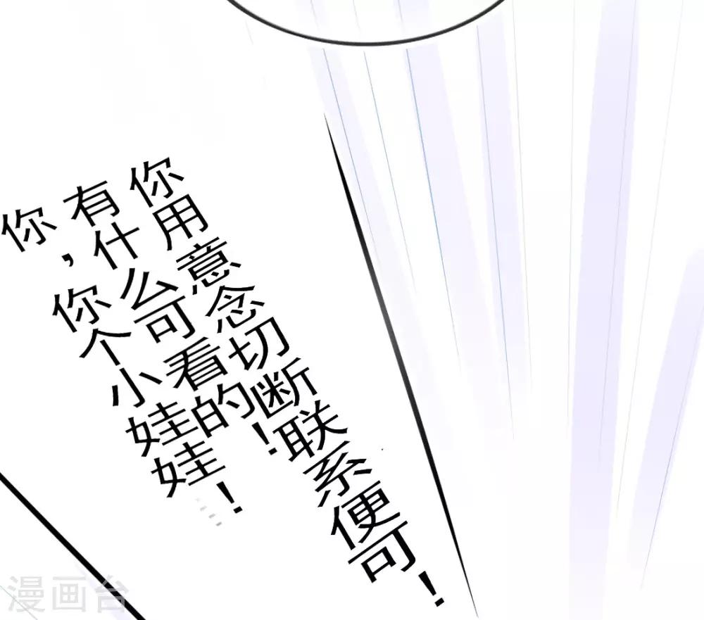 第17话 美男冰雕38