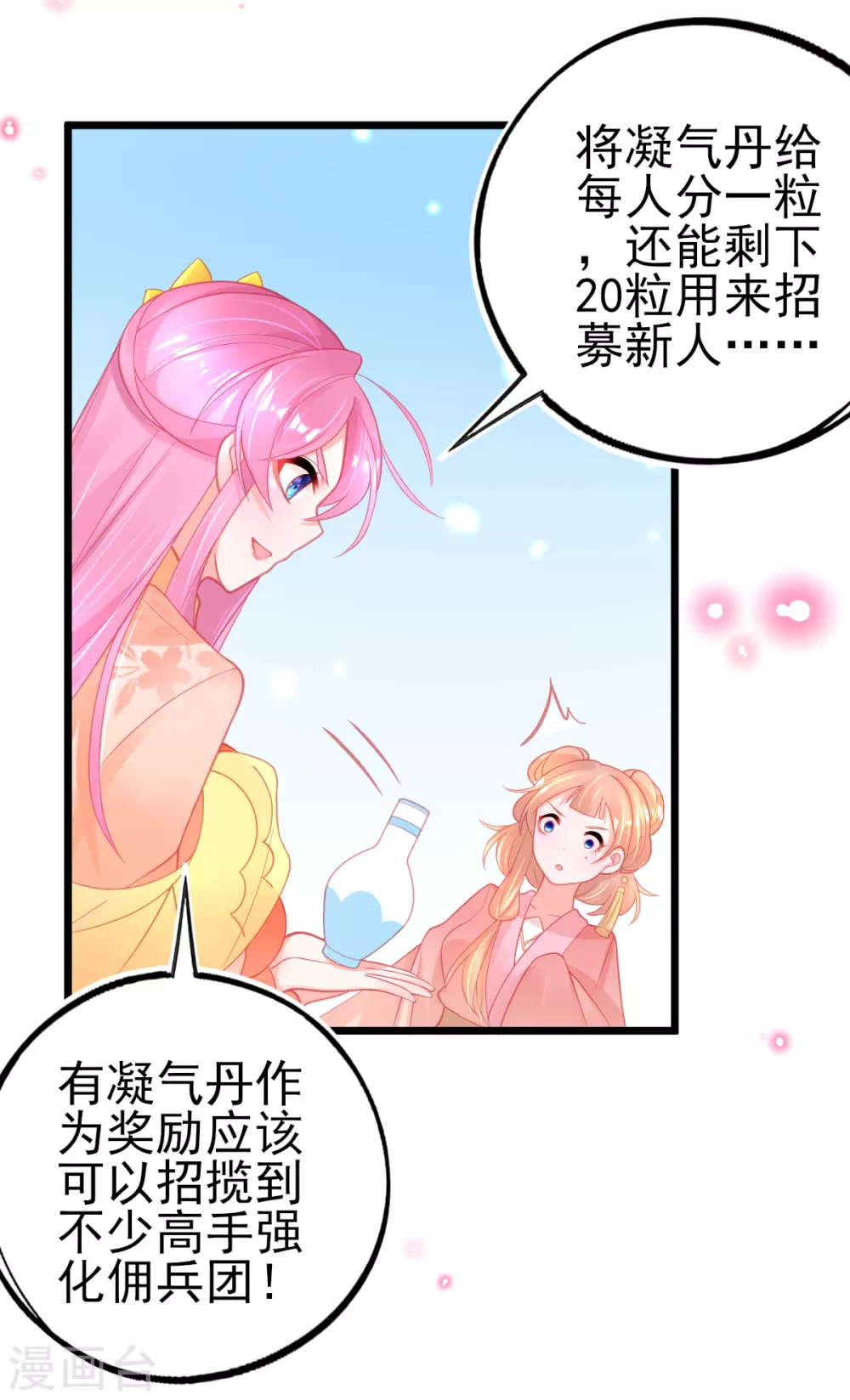 第112话 对决赛开始啦！3