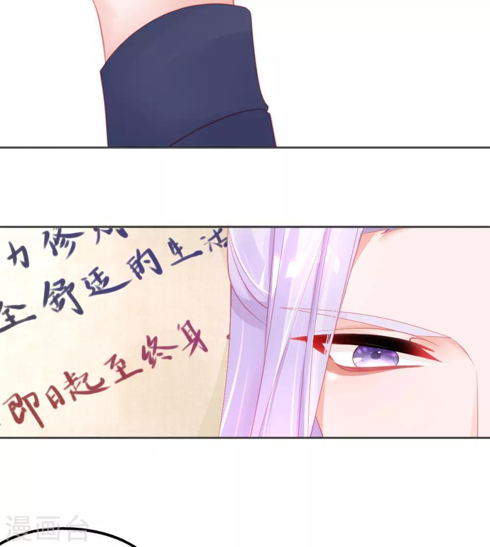 第56话 你要……终身照顾我？12