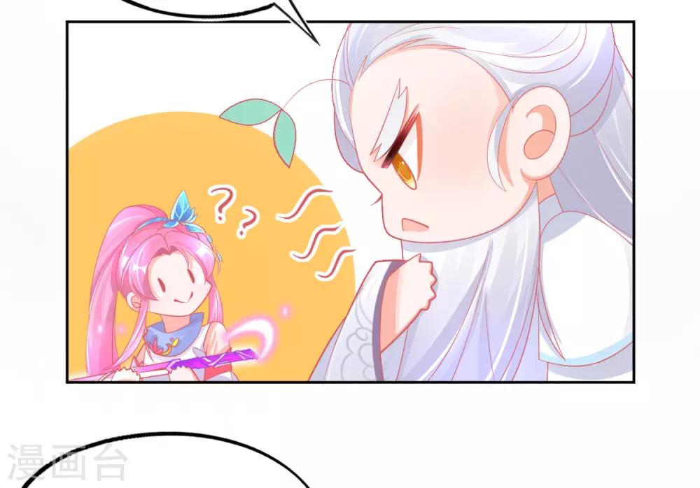 第36话 亿万年的魔晶精华29
