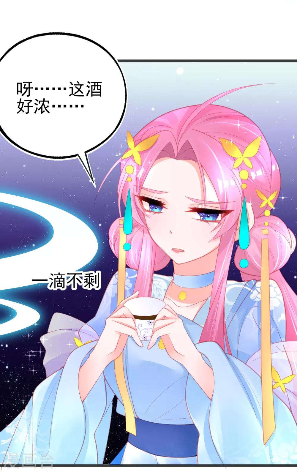 第90话 宣寂流的流氓行为16