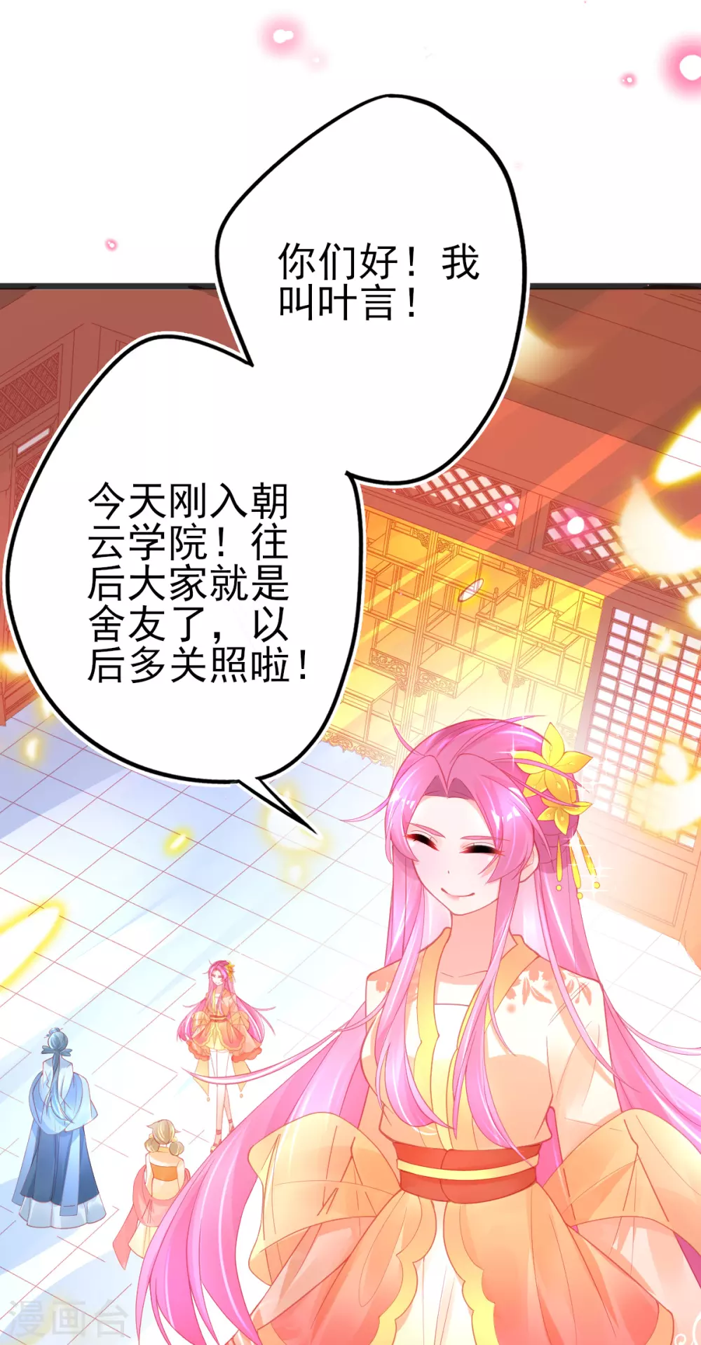第120话 结识新同学5
