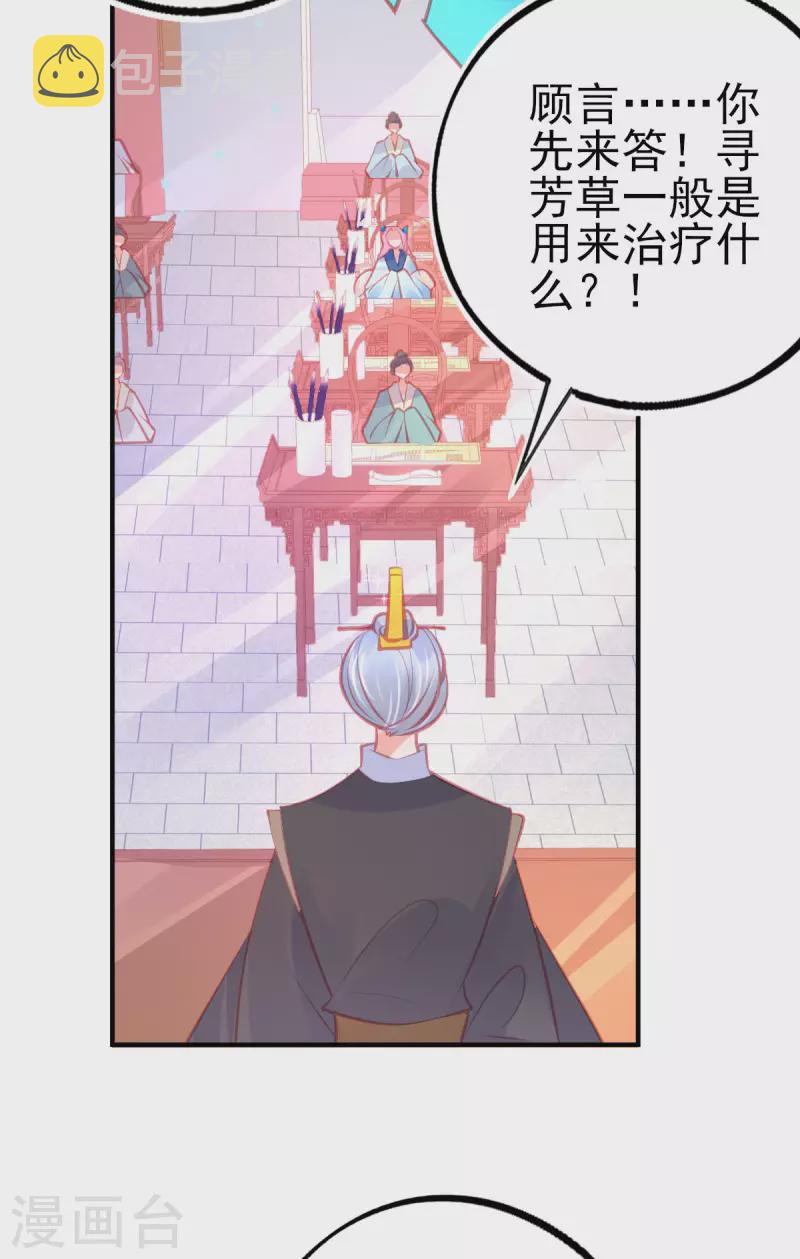 第144话 李天罡的针对44