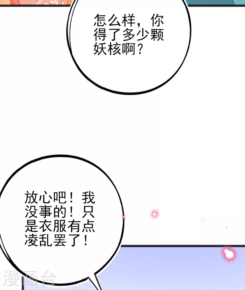 第129话 雷电之力27
