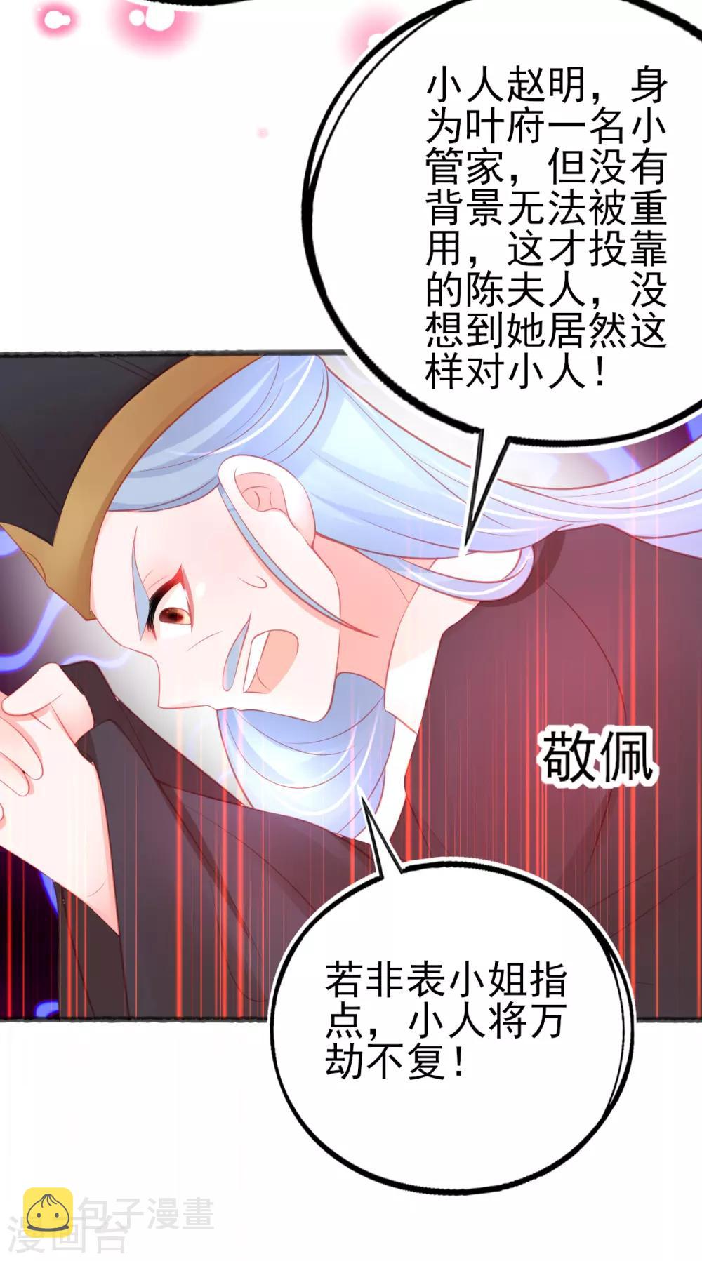 第83话 宅斗模式17