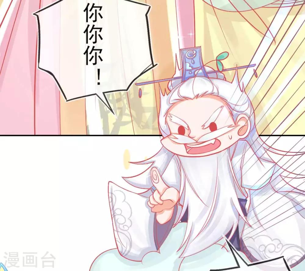 第13话 天赋难寻50
