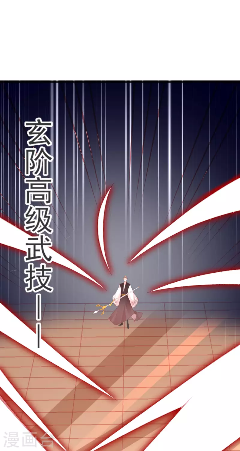 第142话 挑战李元威28