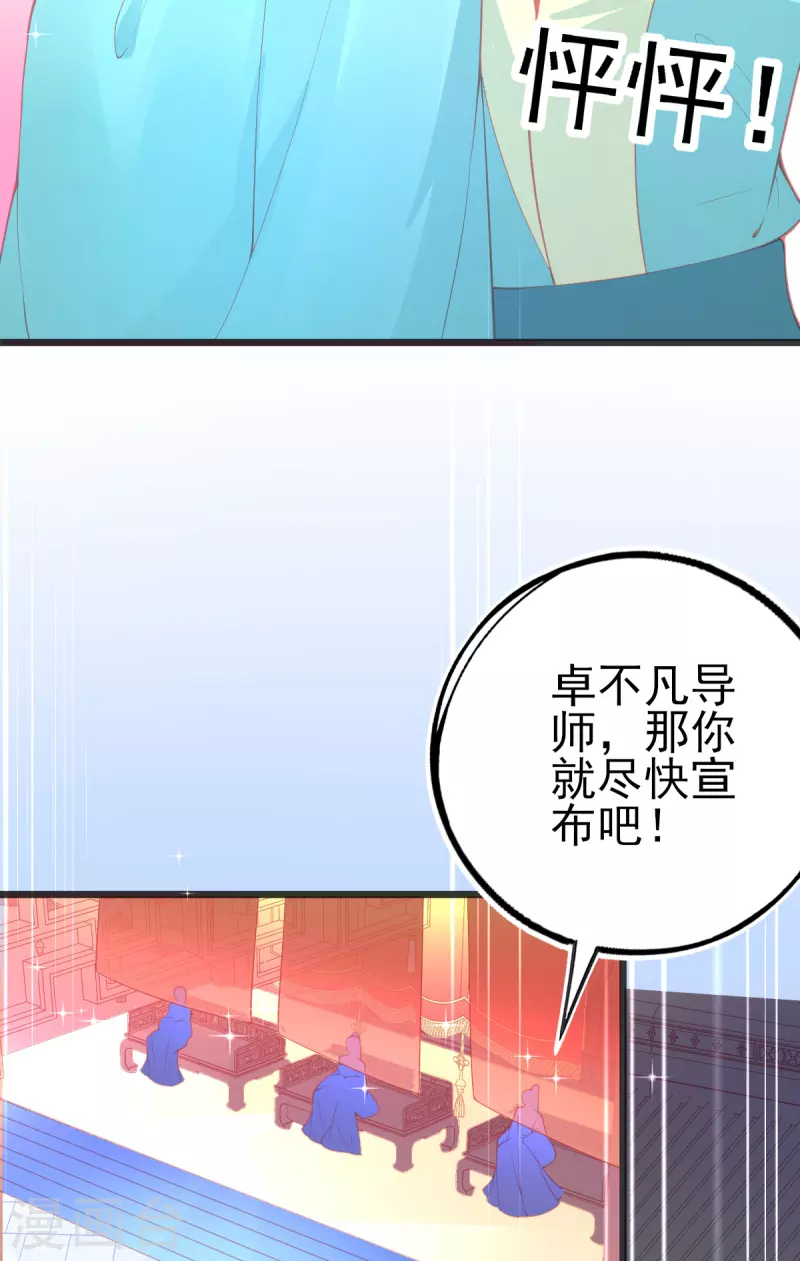 第131话 第一名乃是叶言！13