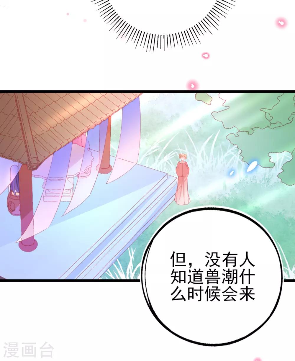 第95话 新生选拔12