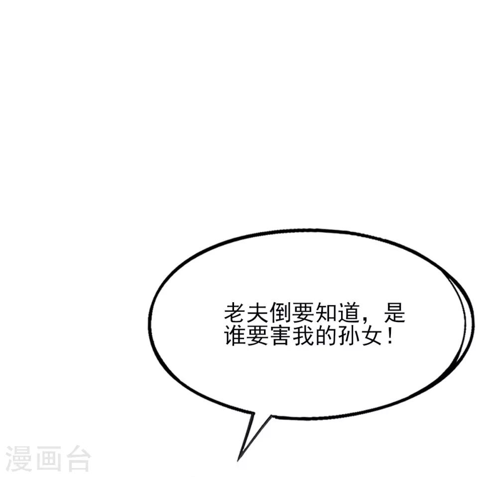 第6话 言儿回来啦55