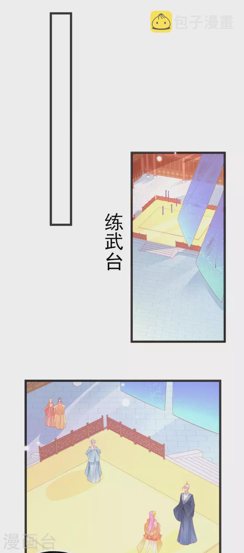 第138话 吕氏三姐妹16