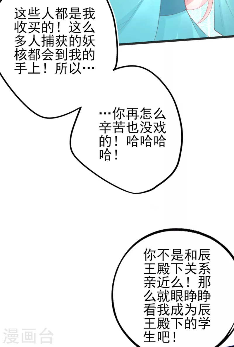 第127话 新生试炼开始！38