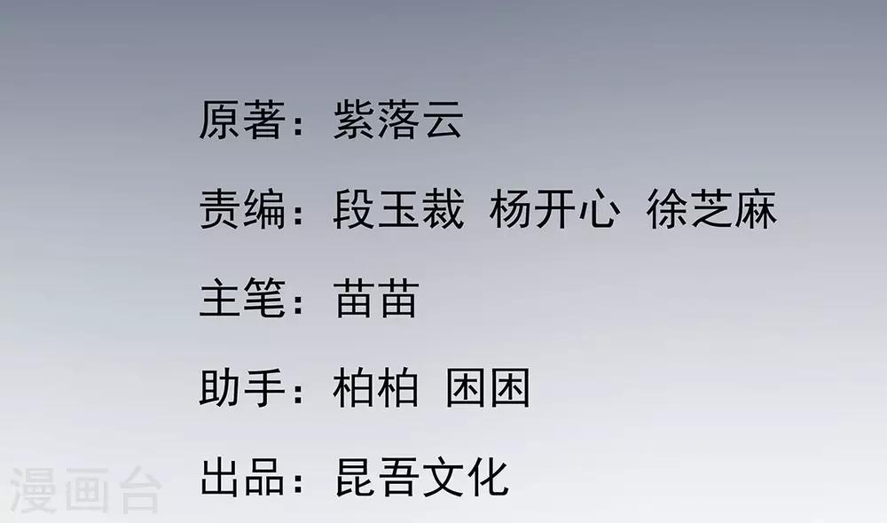 第7话 叶玲珑受罚3