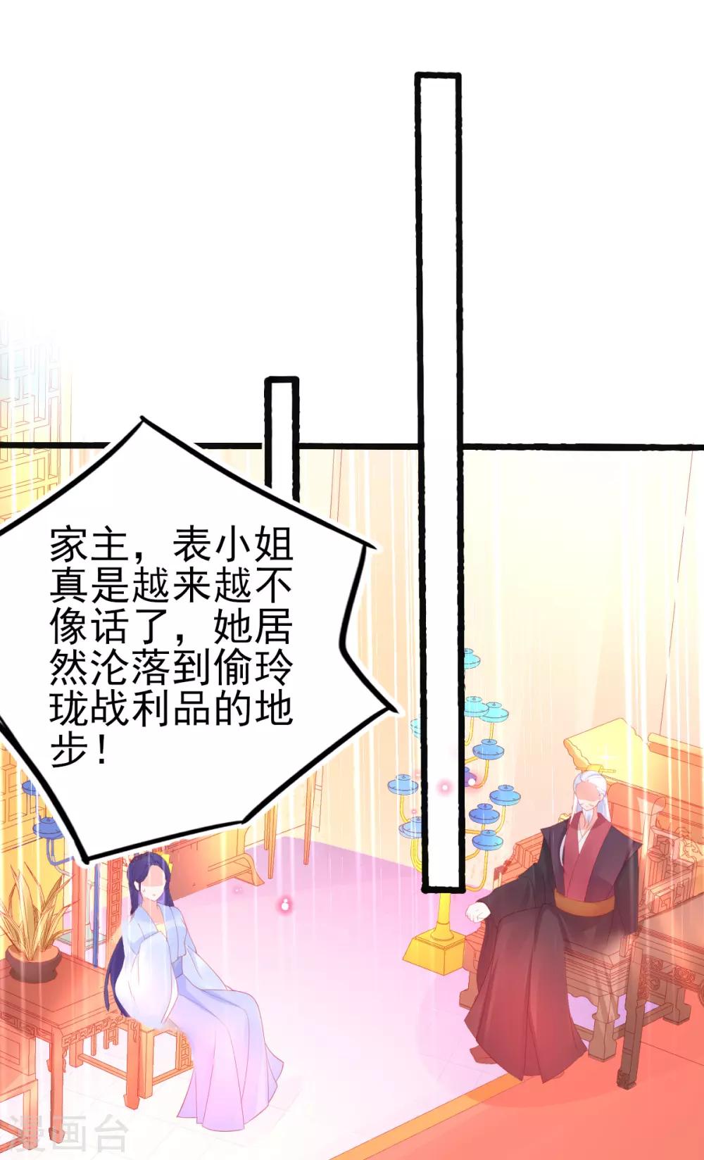 第78话 叶玲珑造谣生事2