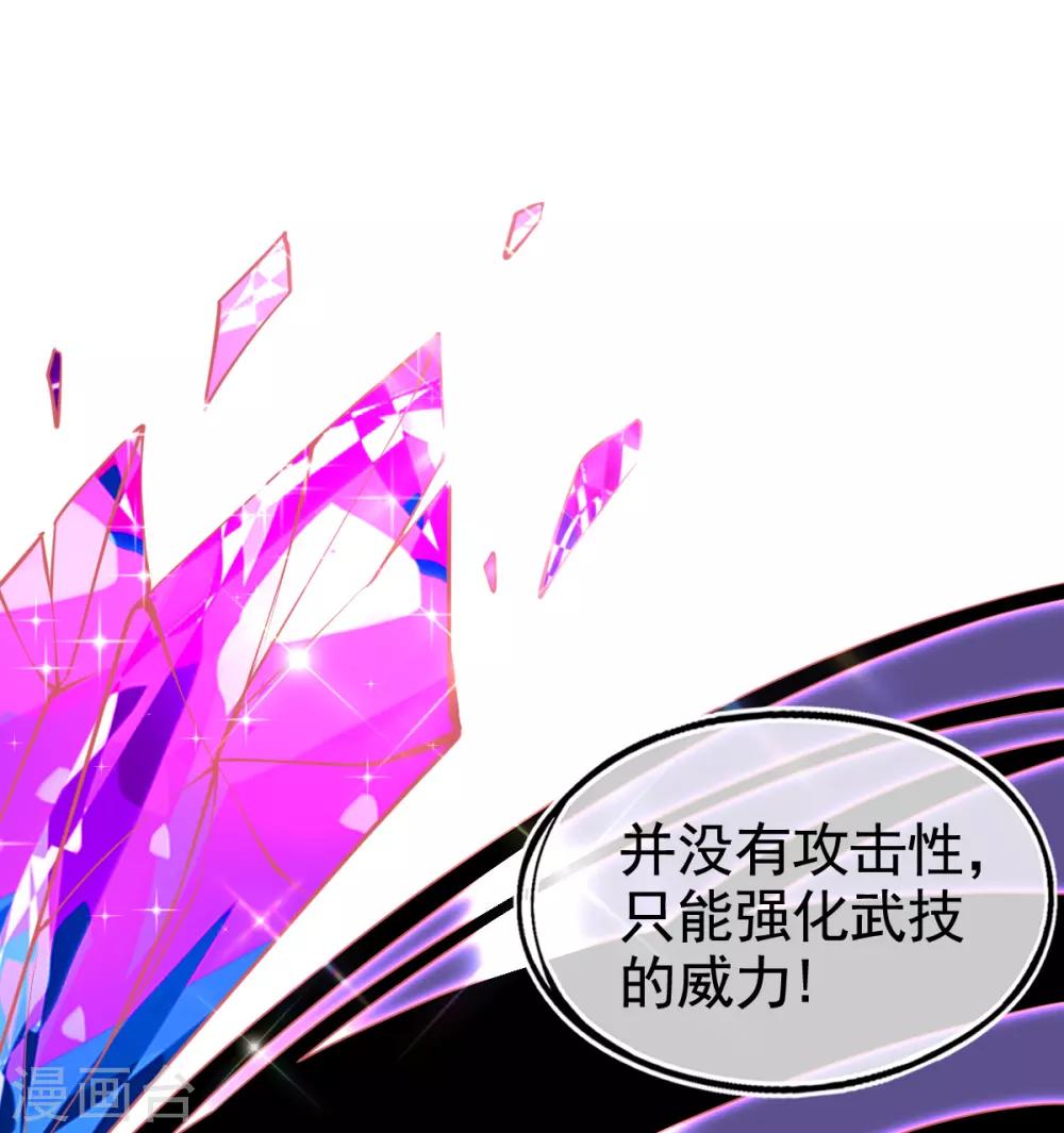 第37话 冰晶魔蛛7