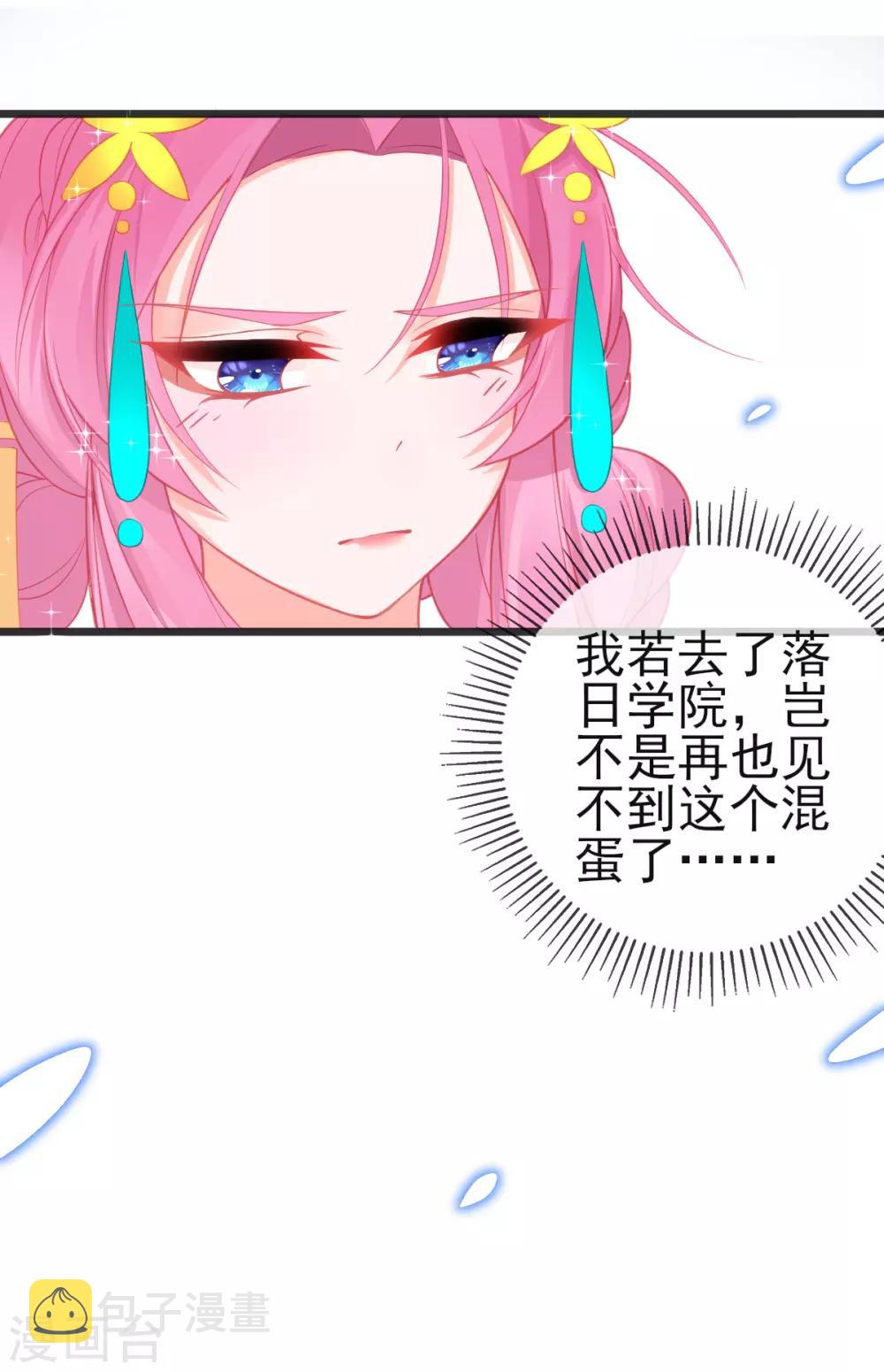 第95话 新生选拔22