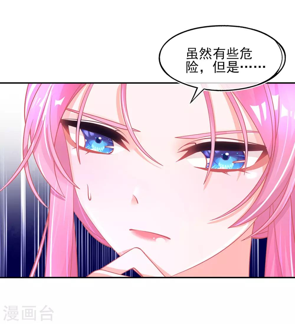 第34话 小藤藤，我相信你！3