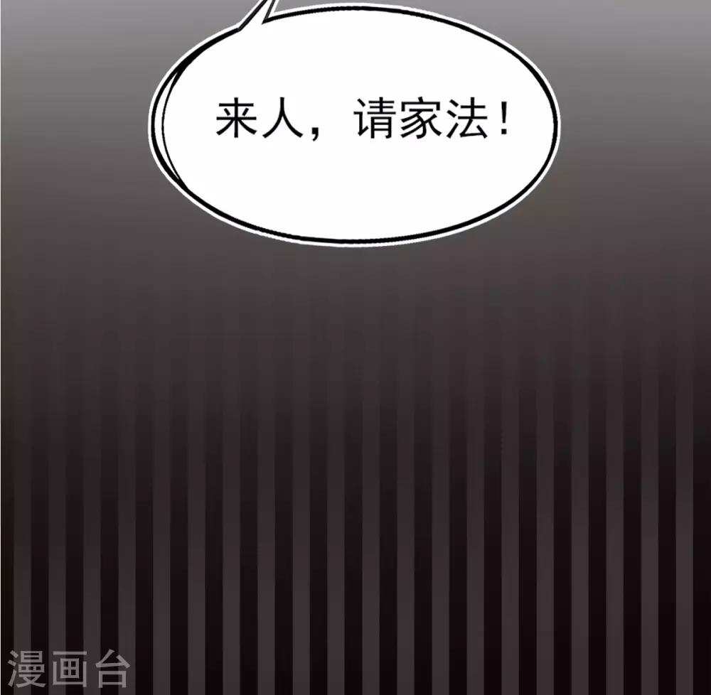 第7话 叶玲珑受罚47