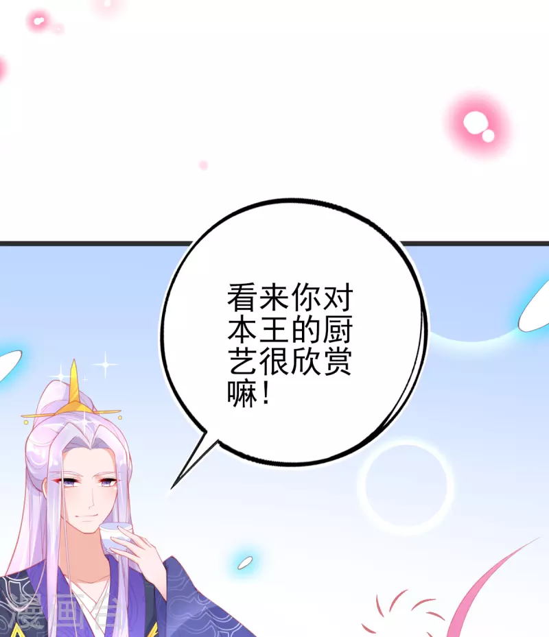 第135话 醉，吻31
