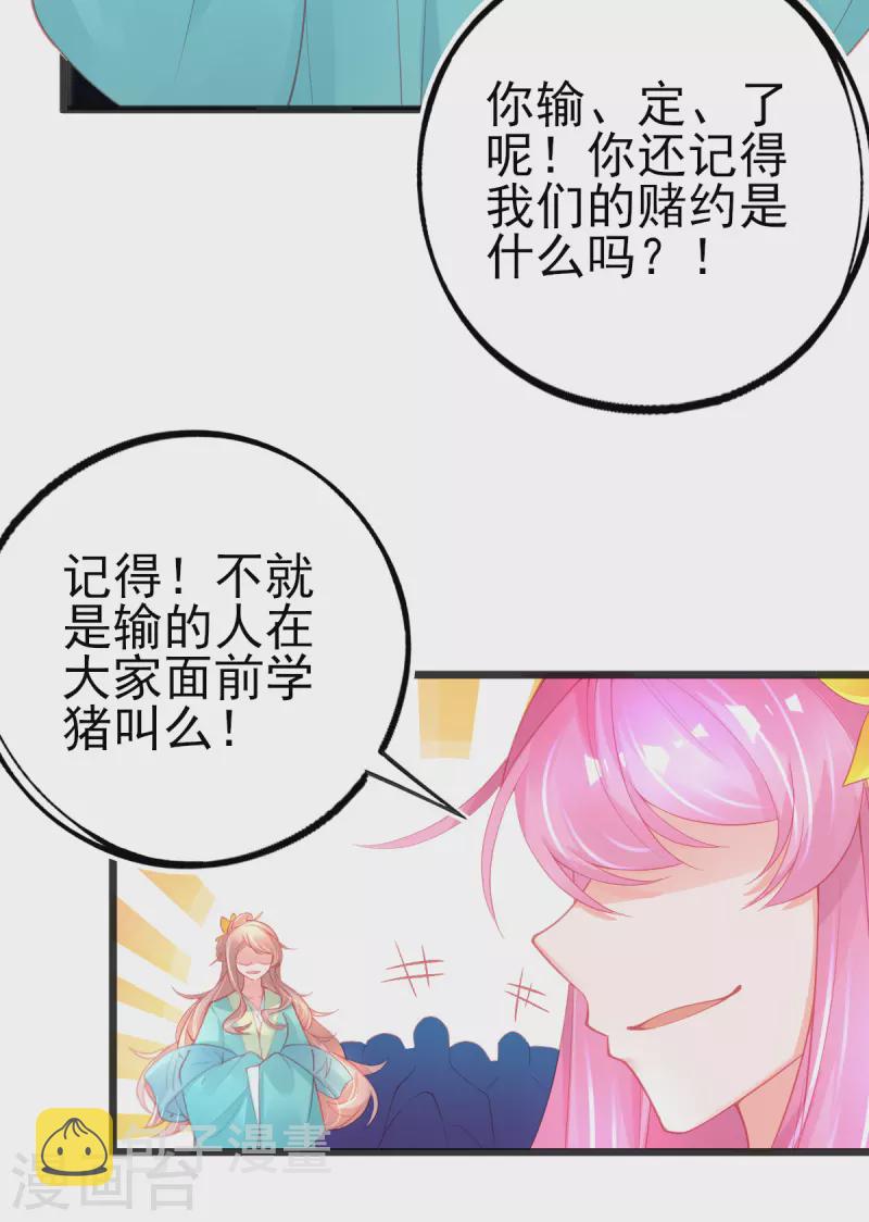 第130话 宣寂流的学生是她？7