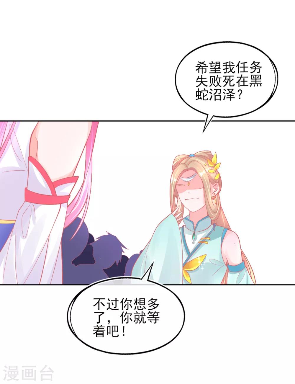 第32话 赌约，一百个巴掌！27