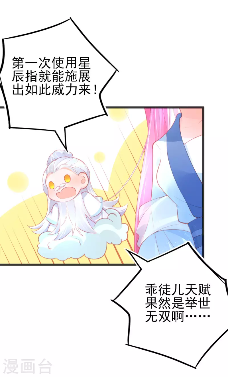 第143话 进入九重天塔31