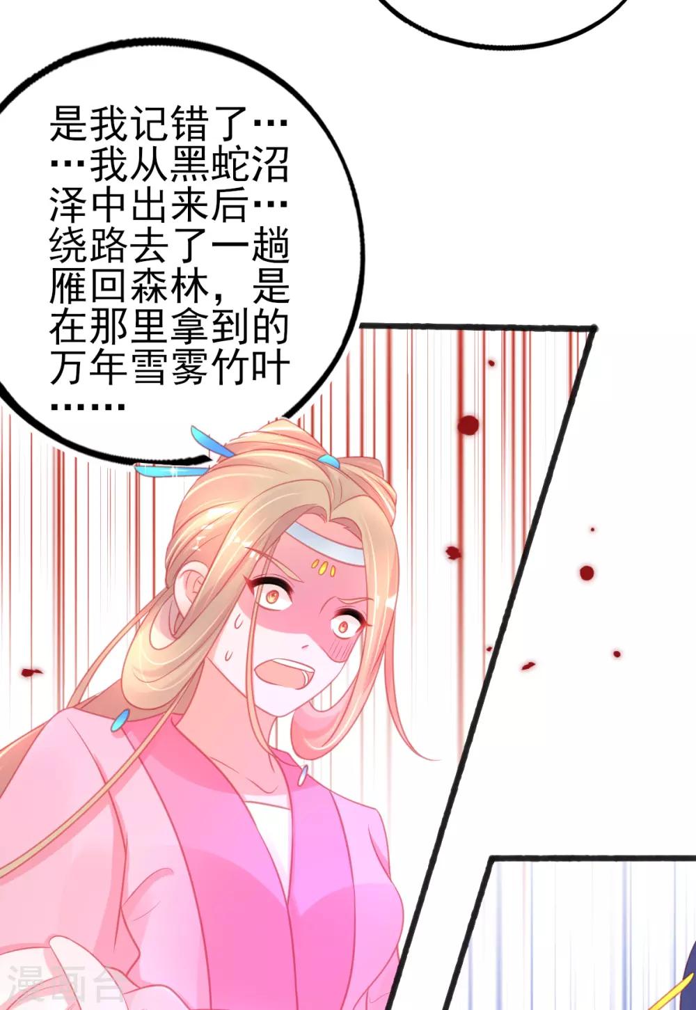 第81话 拆穿谎言13