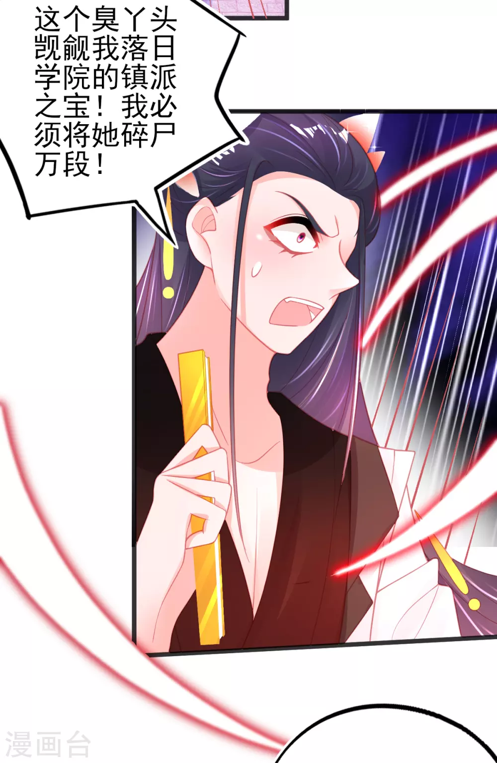第107话 宣寂流挺身相护6