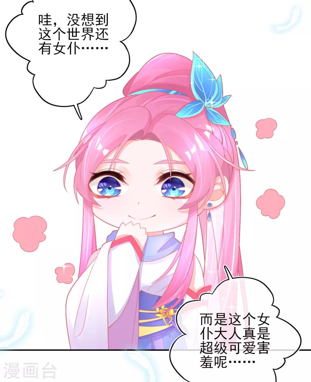 第31话 境界，并不是全部34