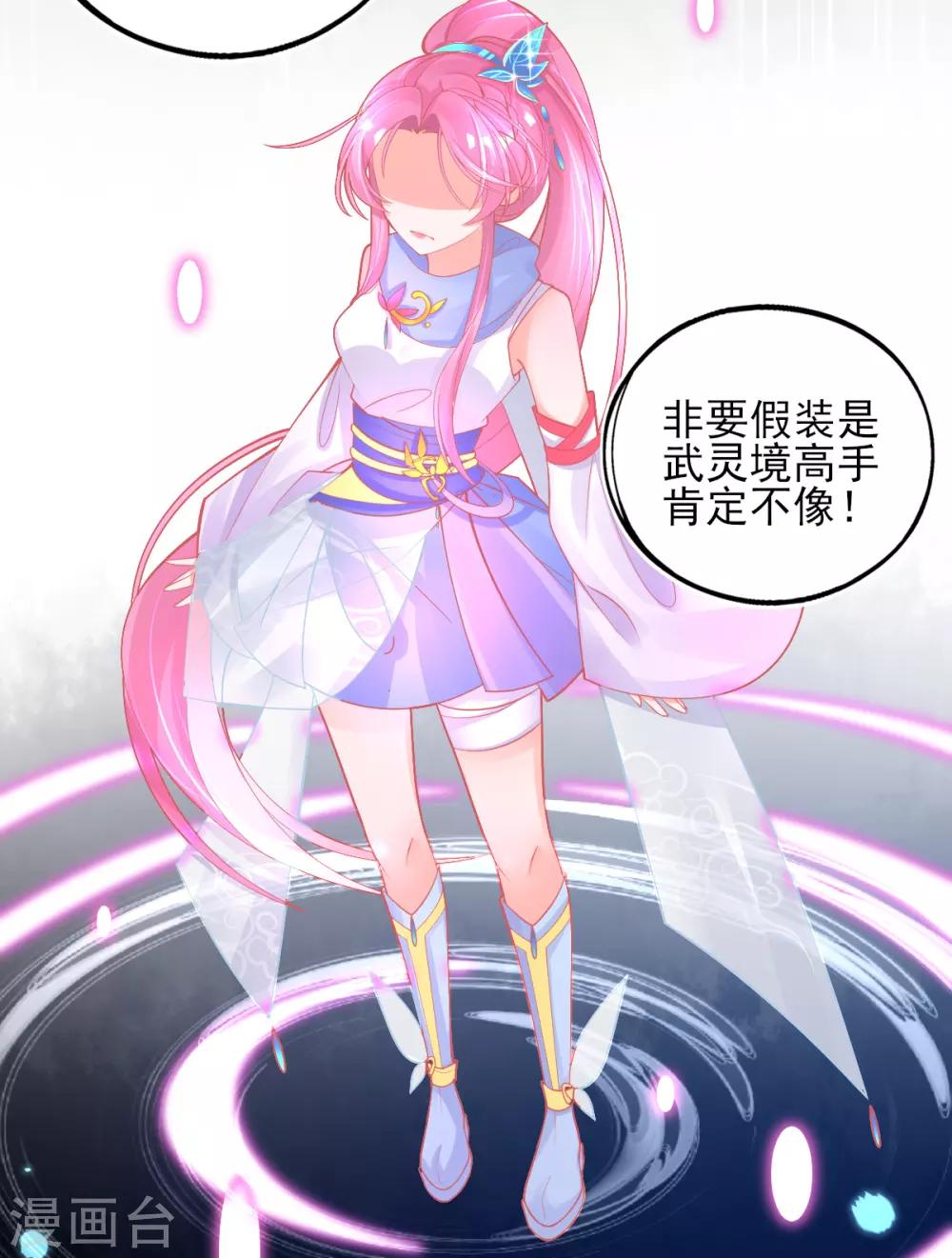 第46话 本总裁成了武灵大人？44