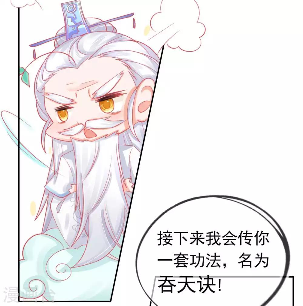 第14话 勉强拜师51