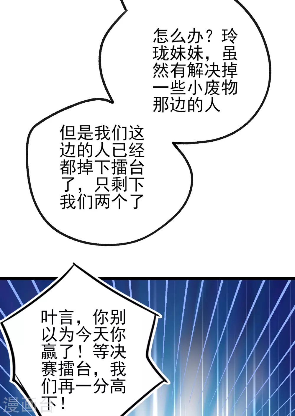 第100话 绿茶代言人6