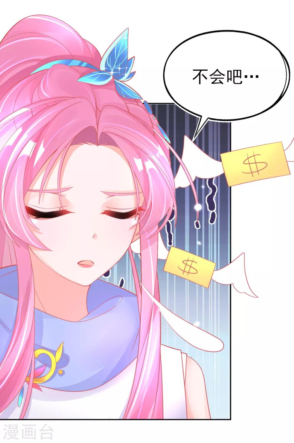 第43话 真的不能整根搬走吗？48
