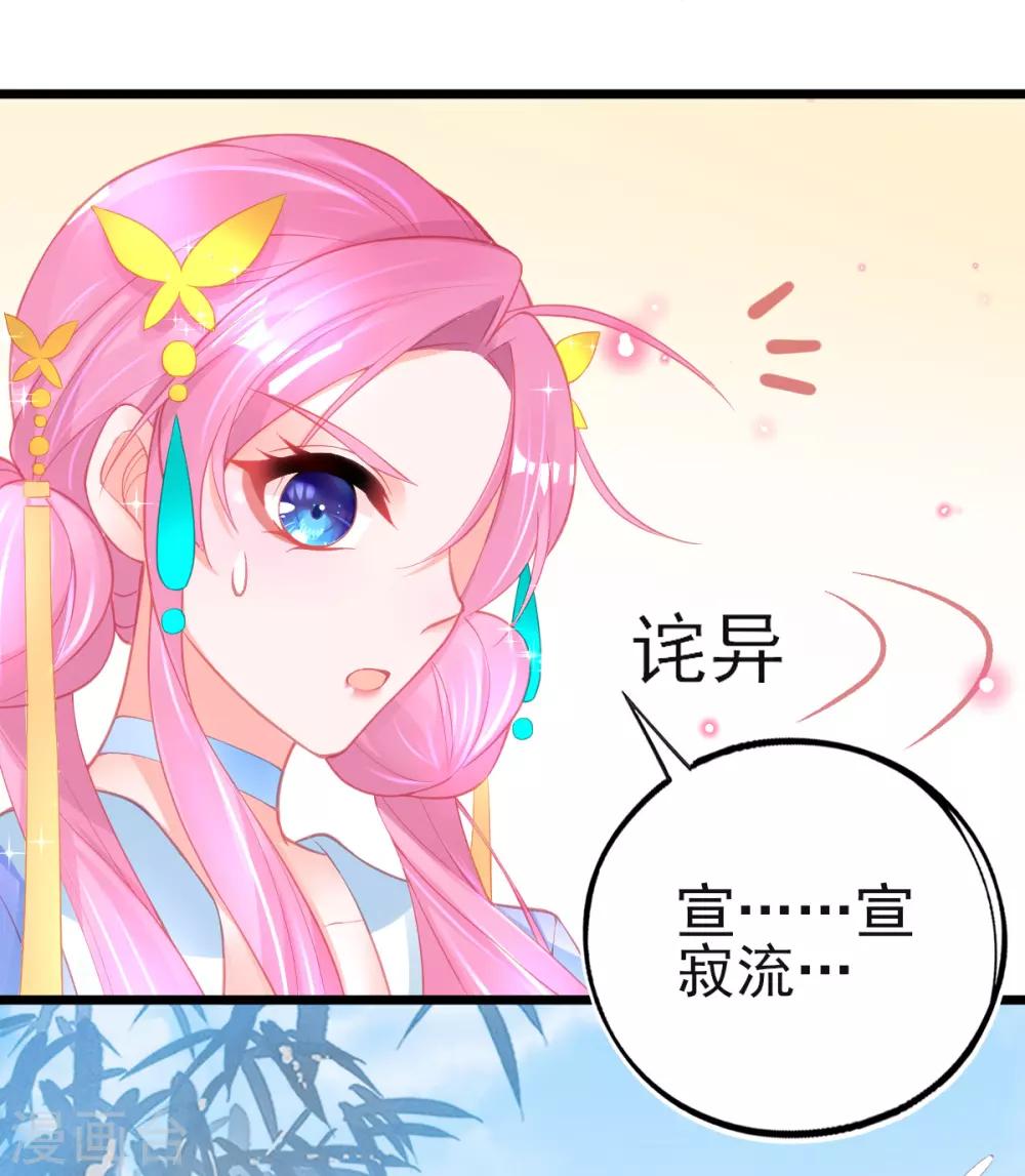 第93话 带有醋意的吻5