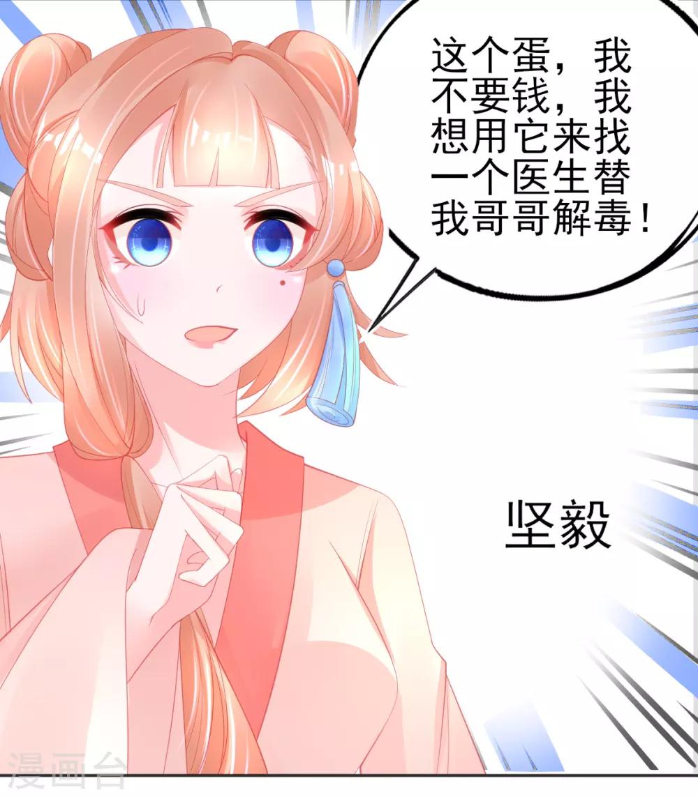 第74话 金色兽蛋14