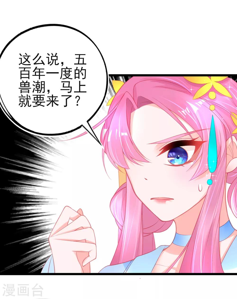 第95话 新生选拔10