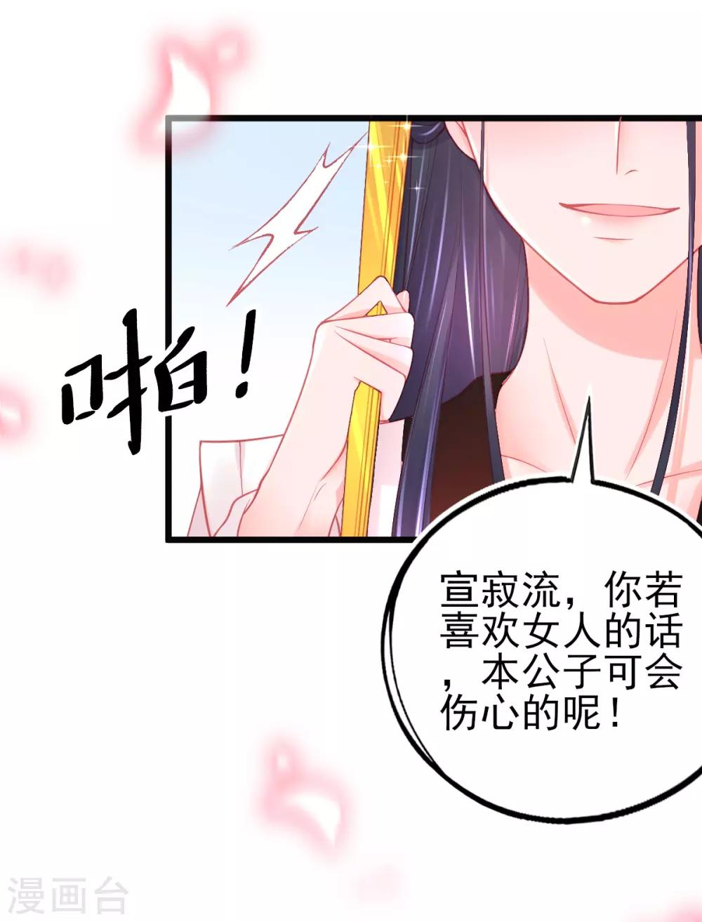 第97话 叶玲珑又想耍花样2