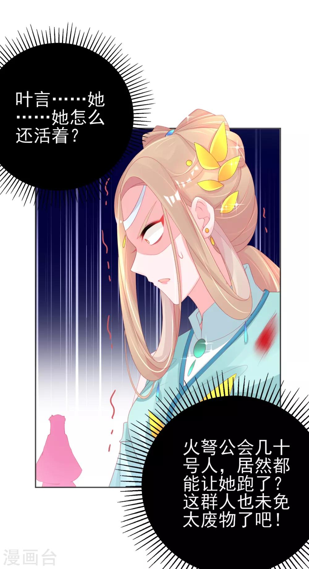 第68话 回城交任务16