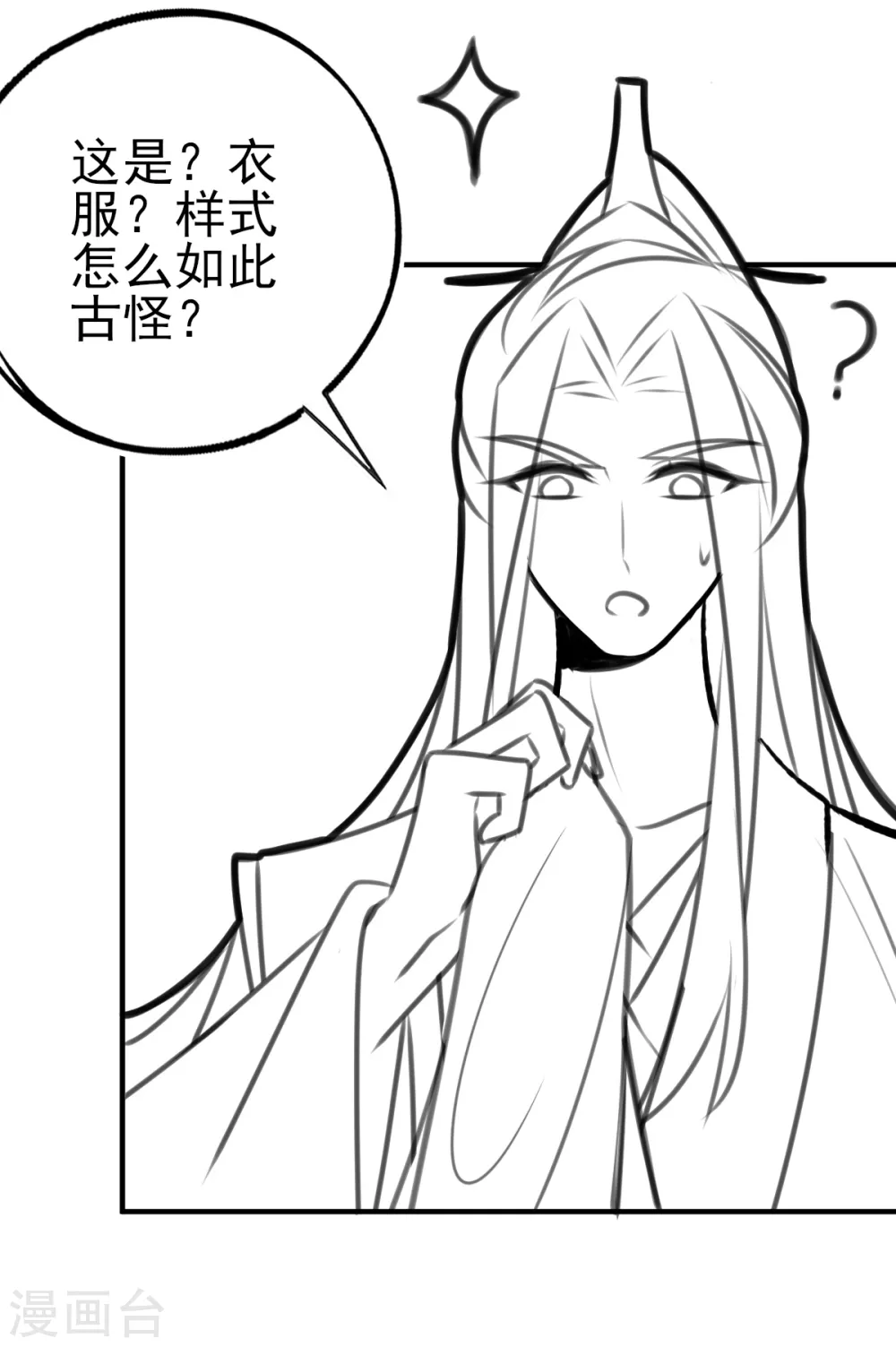 情人节番外16