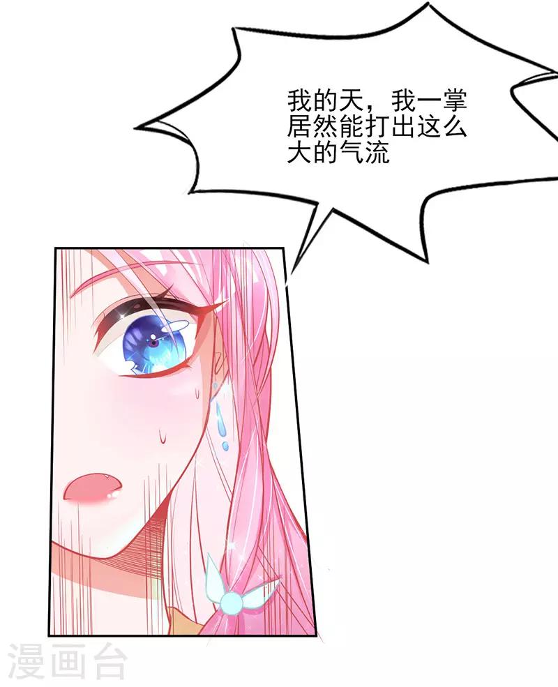 第3话 废柴蜕变成天才！35