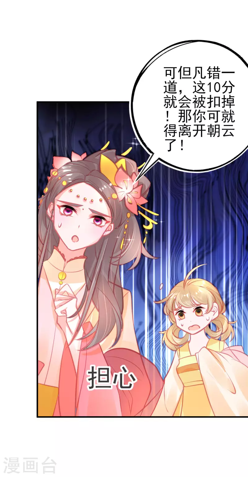 第144话 李天罡的针对38