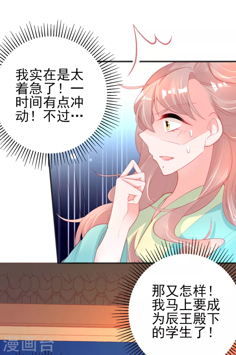 第131话 第一名乃是叶言！4
