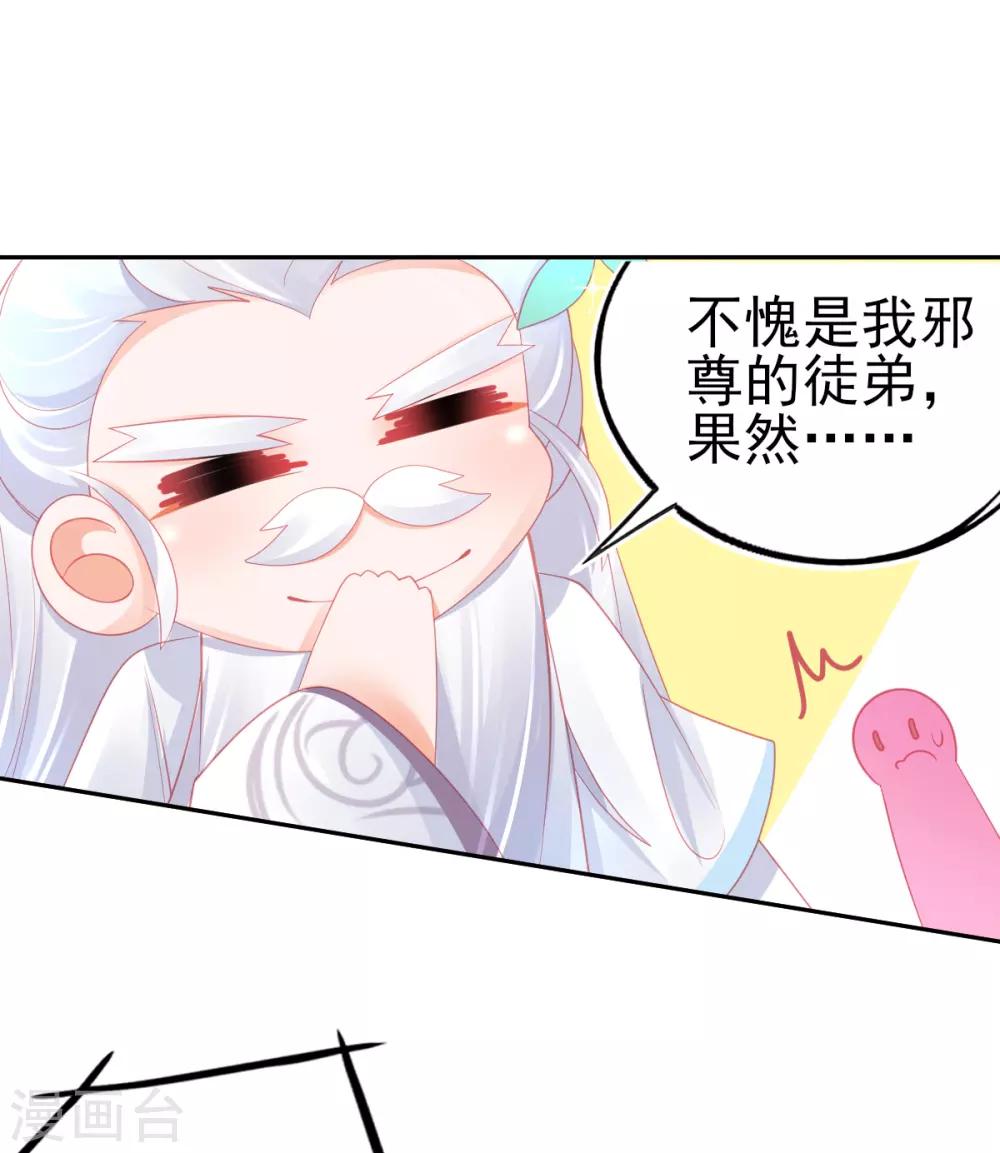第61话 手镯里面别有洞天27