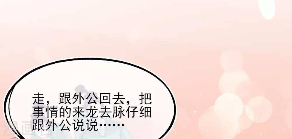 第6话 言儿回来啦53
