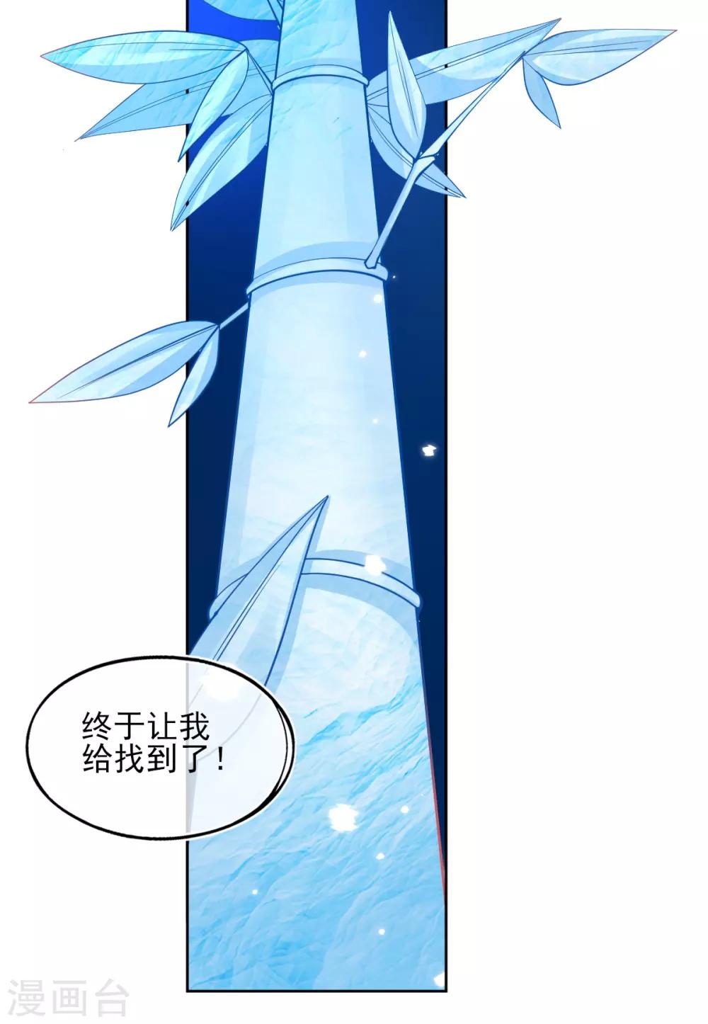 第37话 冰晶魔蛛26
